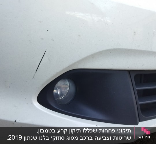 פנס ערפל קדמי ושריטות על פגוש רכב לבן
